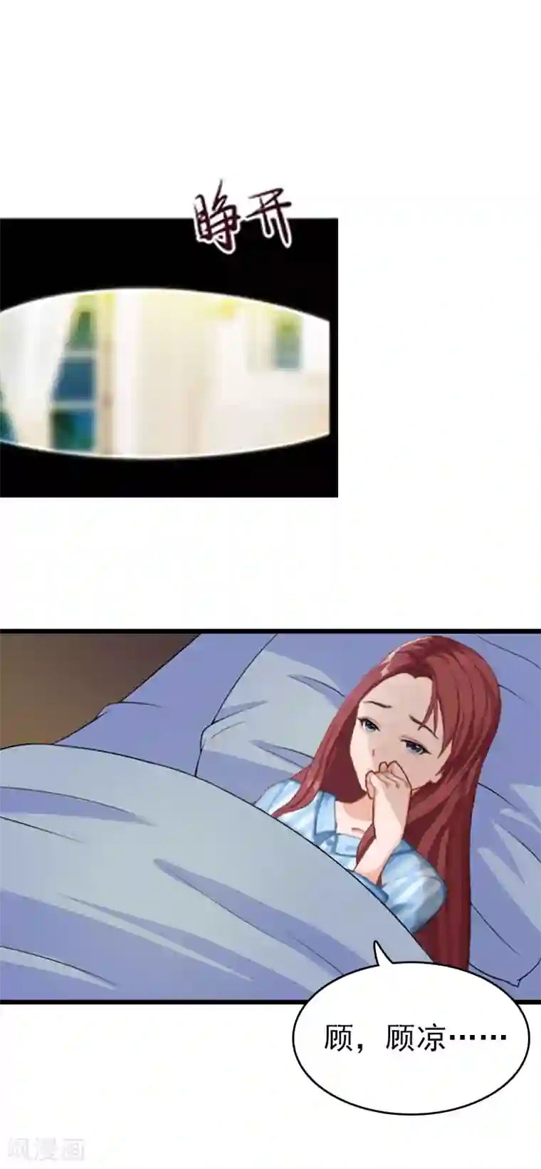 豪门危情：黑心总裁不好惹第1话 试管婴儿