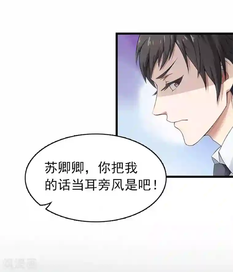 豪门危情：黑心总裁不好惹第1话 试管婴儿