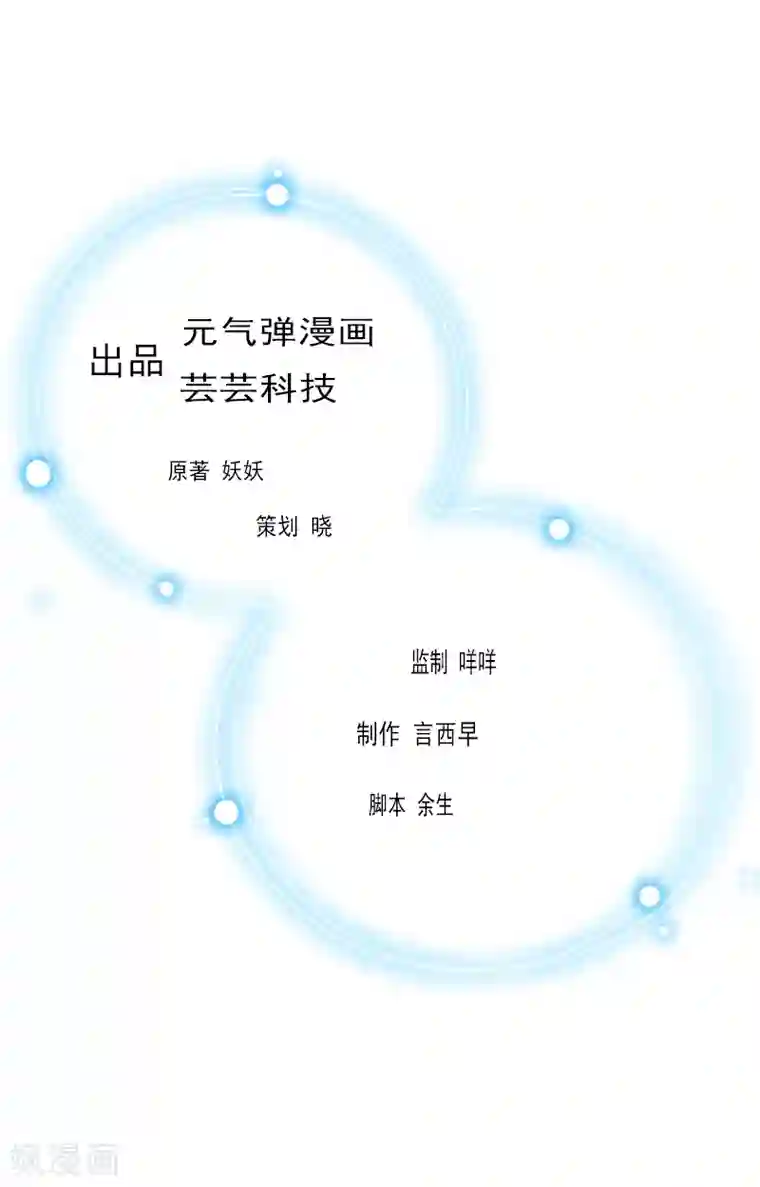 豪门危情：黑心总裁不好惹第2话 盛墨