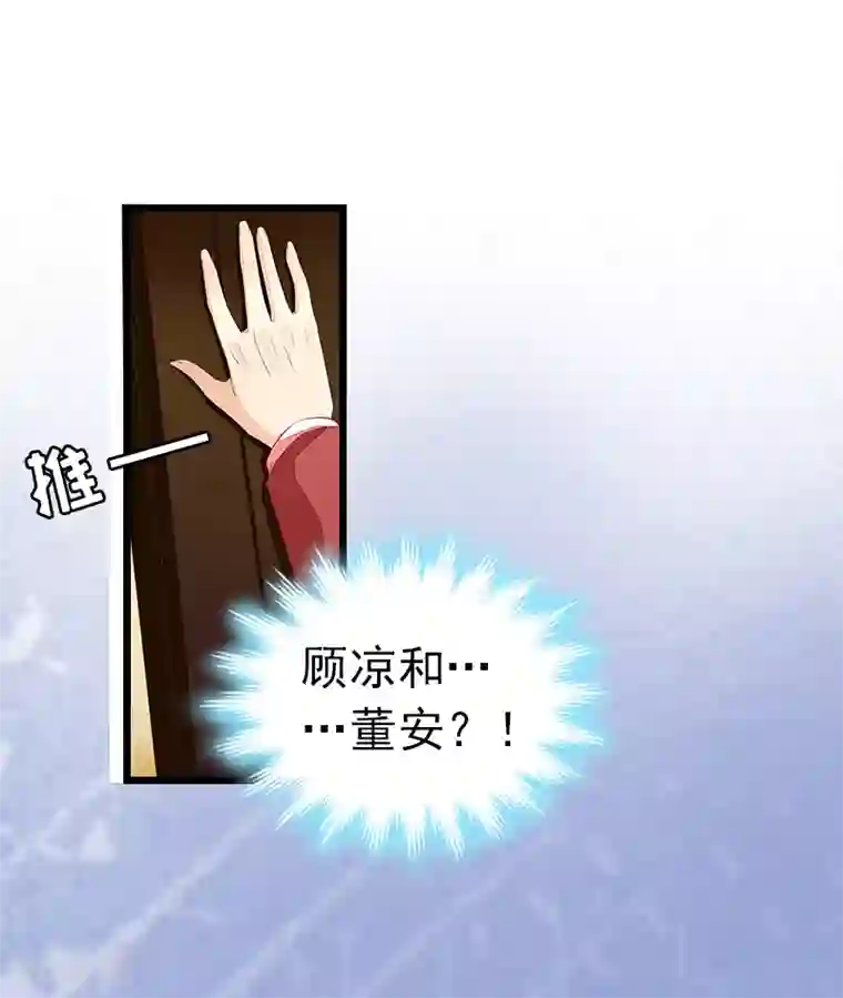 豪门危情：黑心总裁不好惹第2话 盛墨
