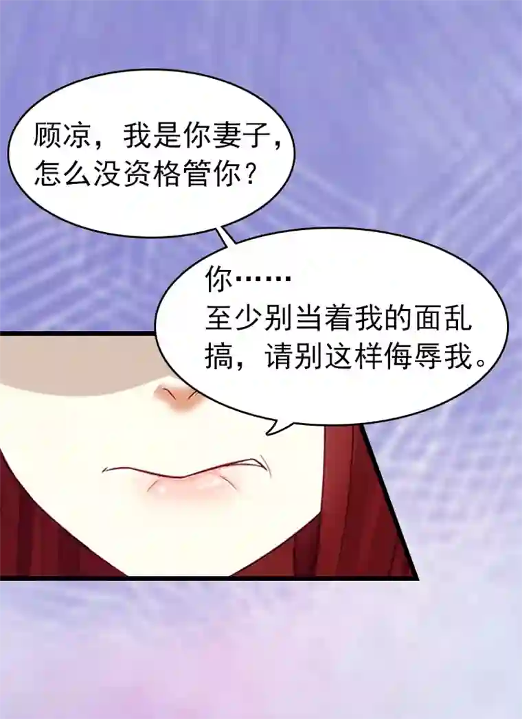 豪门危情：黑心总裁不好惹第2话 盛墨