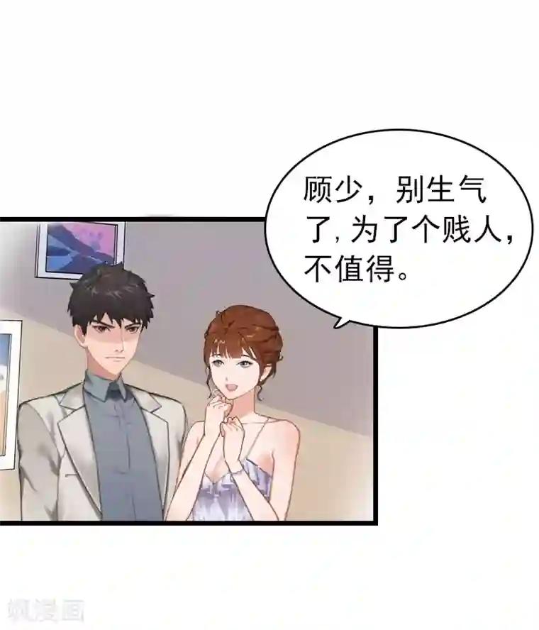 豪门危情：黑心总裁不好惹第2话 盛墨