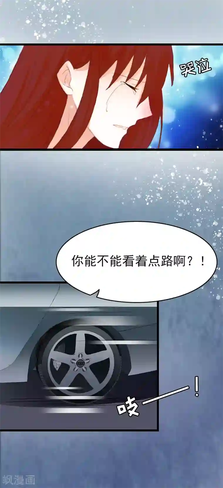 豪门危情：黑心总裁不好惹第2话 盛墨