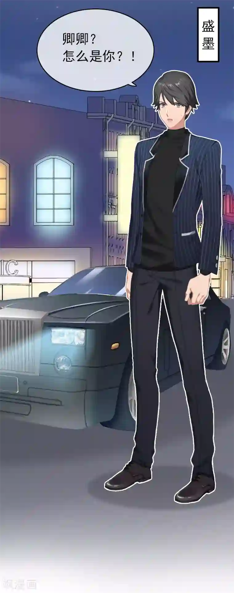 豪门危情：黑心总裁不好惹第2话 盛墨