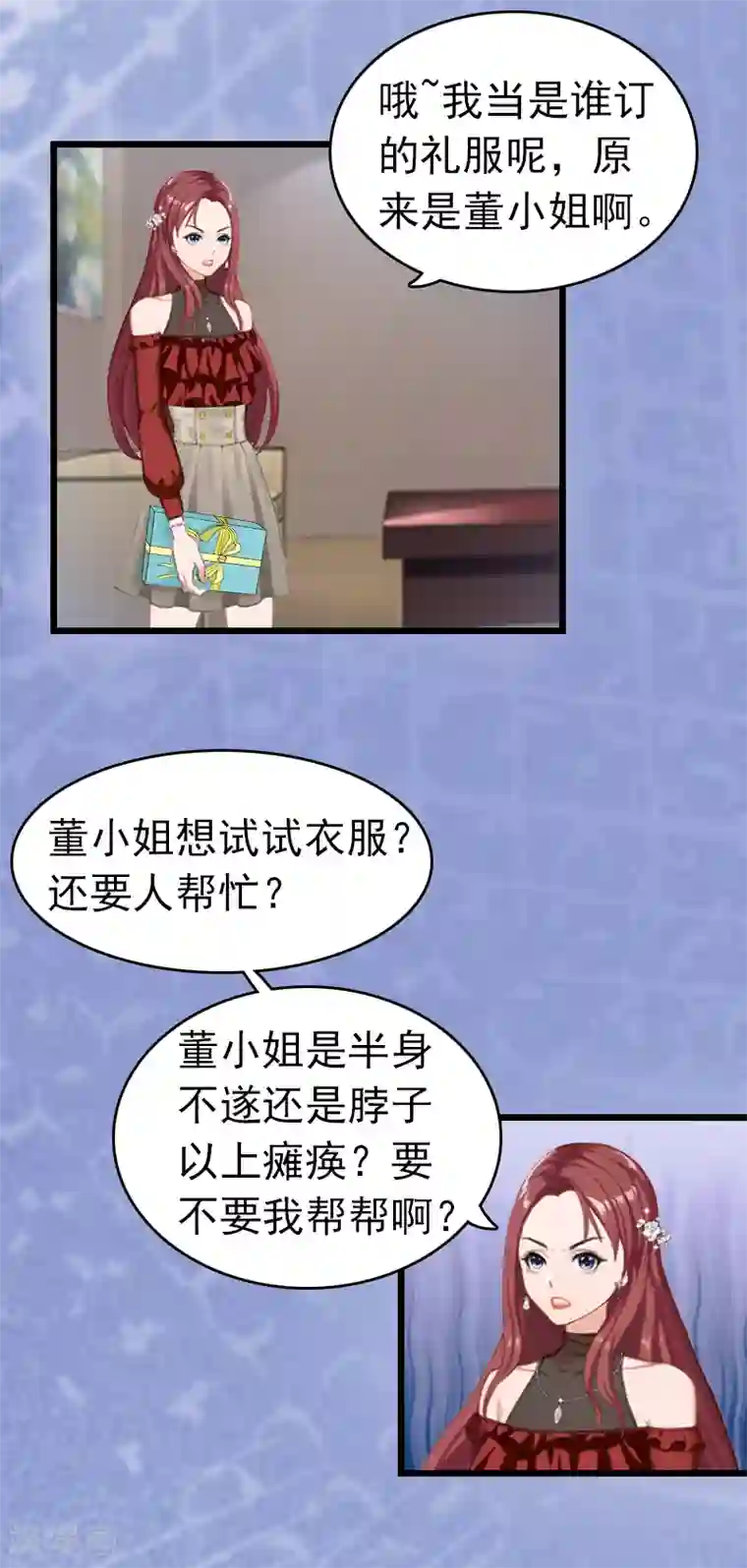 豪门危情：黑心总裁不好惹第2话 盛墨