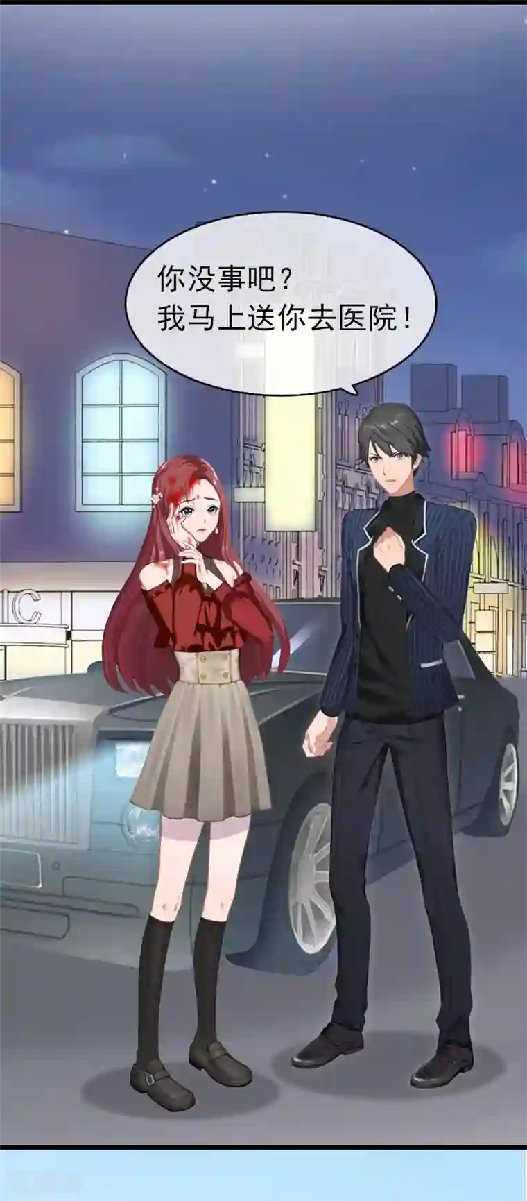 豪门危情：黑心总裁不好惹第2话 盛墨