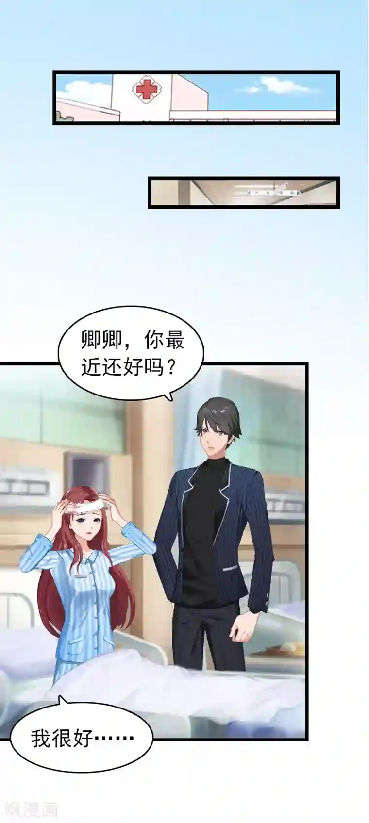 豪门危情：黑心总裁不好惹第2话 盛墨