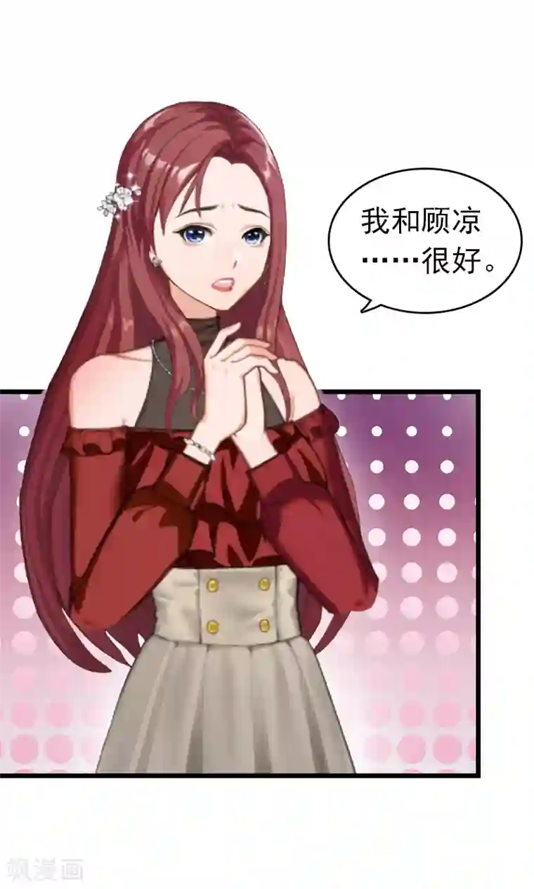 豪门危情：黑心总裁不好惹第2话 盛墨