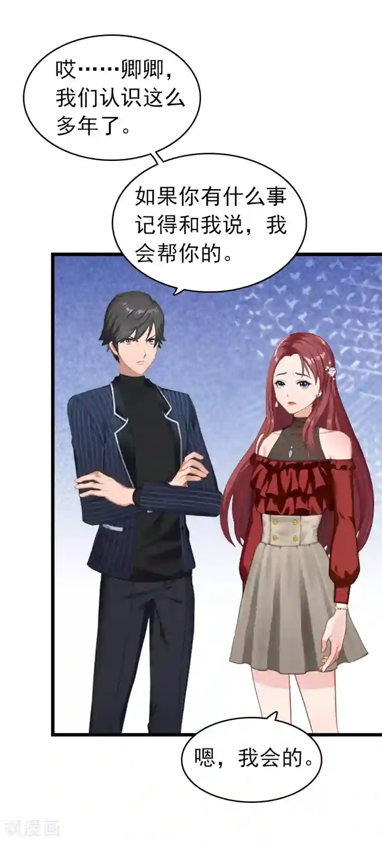 豪门危情：黑心总裁不好惹第2话 盛墨