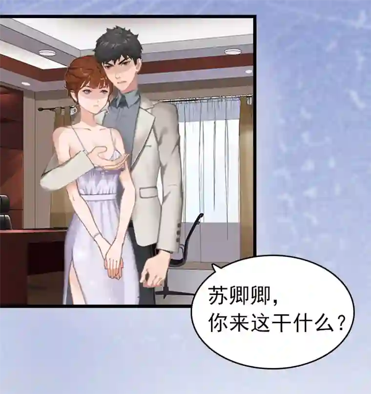 豪门危情：黑心总裁不好惹第2话 盛墨