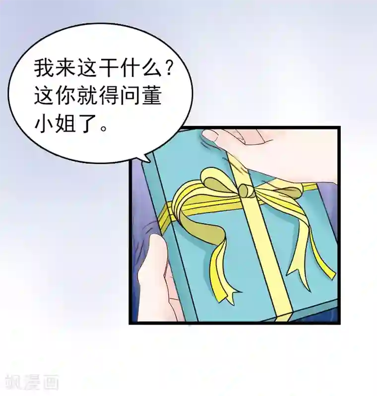 豪门危情：黑心总裁不好惹第2话 盛墨