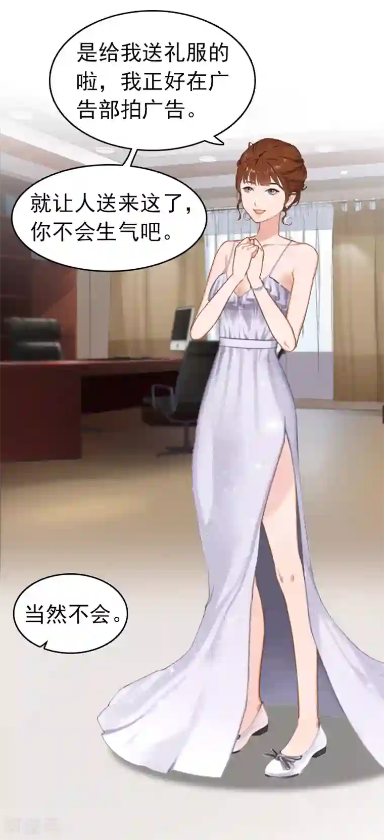 豪门危情：黑心总裁不好惹第2话 盛墨