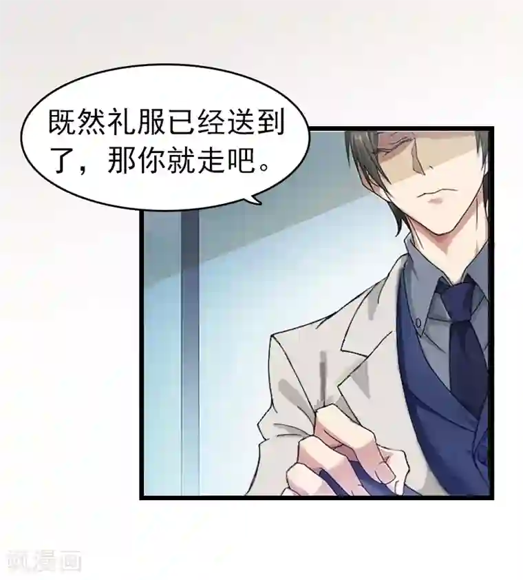 豪门危情：黑心总裁不好惹第2话 盛墨