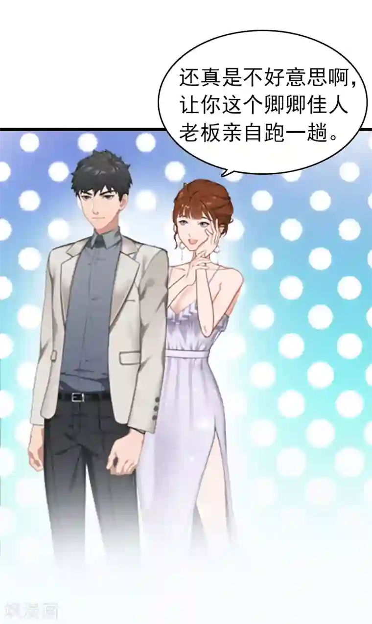 豪门危情：黑心总裁不好惹第2话 盛墨