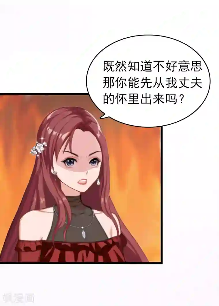 豪门危情：黑心总裁不好惹第2话 盛墨