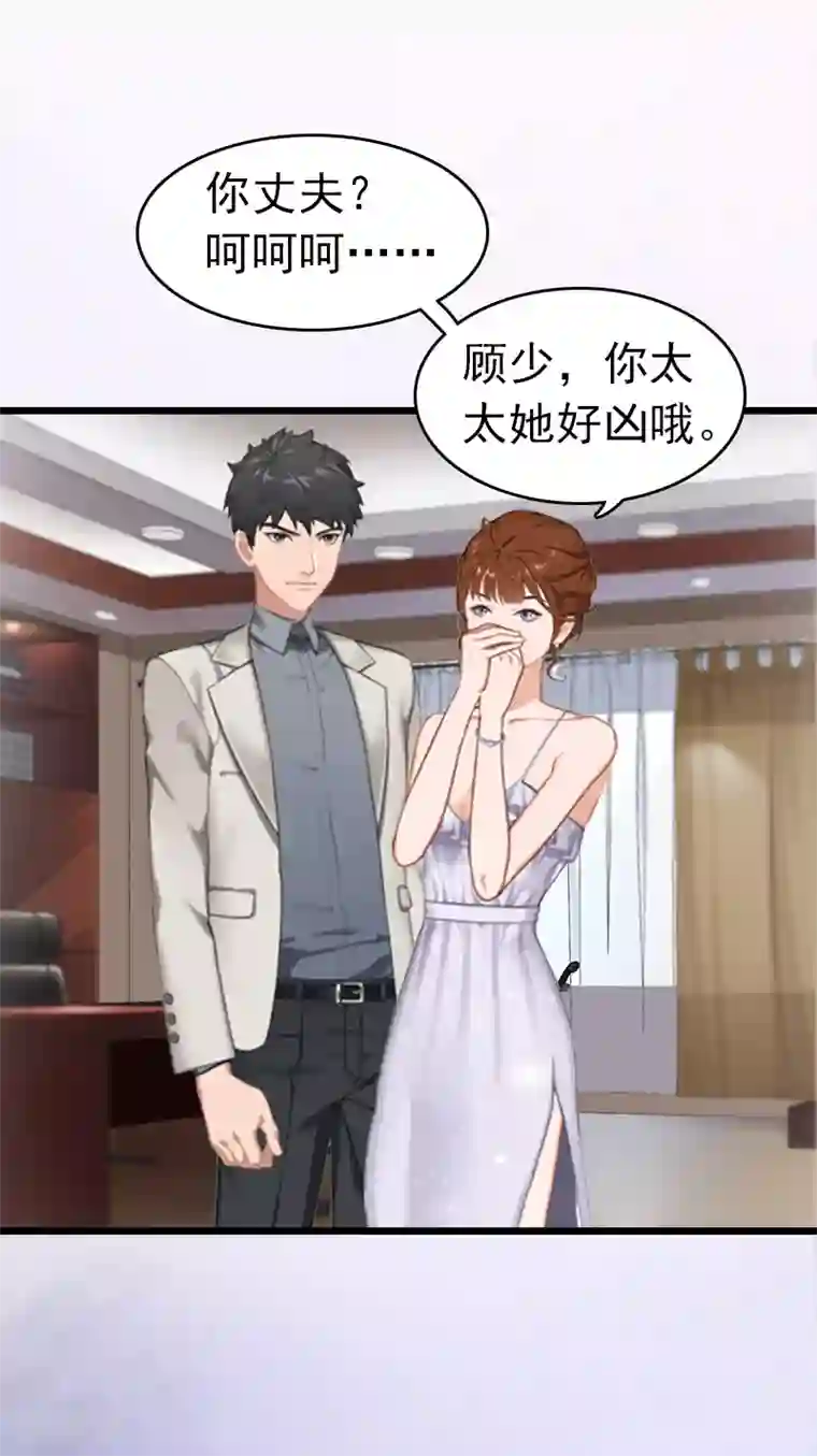 豪门危情：黑心总裁不好惹第2话 盛墨