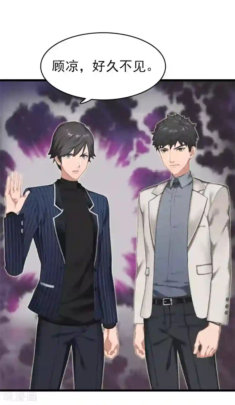 豪门危情：黑心总裁不好惹第3话 阿凉，我回来了