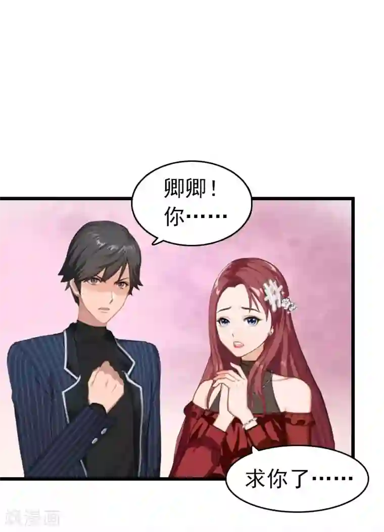 豪门危情：黑心总裁不好惹第3话 阿凉，我回来了