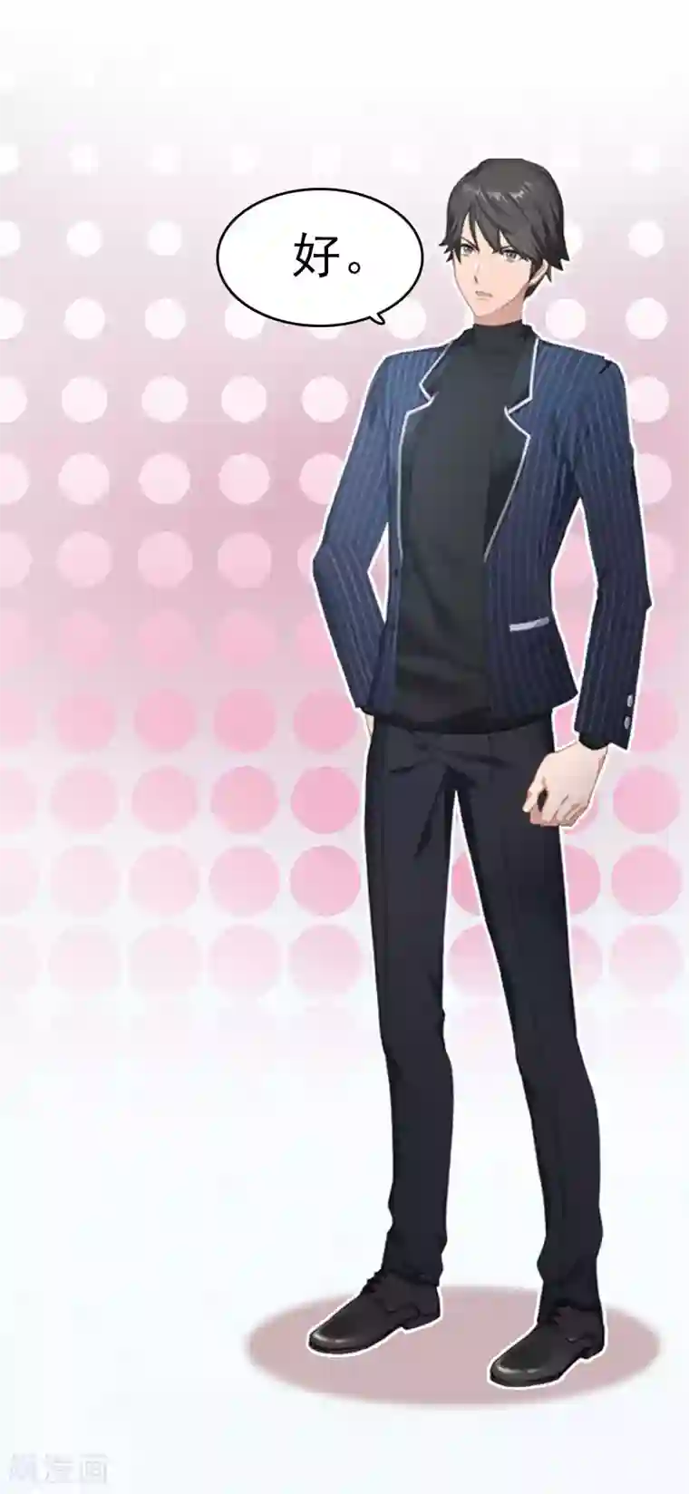 豪门危情：黑心总裁不好惹第3话 阿凉，我回来了