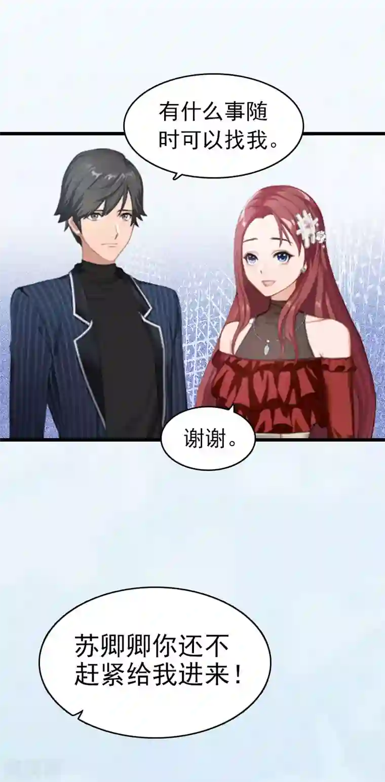 豪门危情：黑心总裁不好惹第3话 阿凉，我回来了