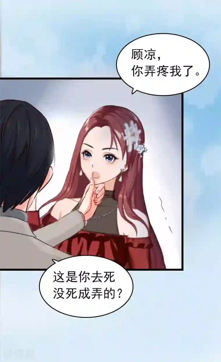 豪门危情：黑心总裁不好惹第3话 阿凉，我回来了