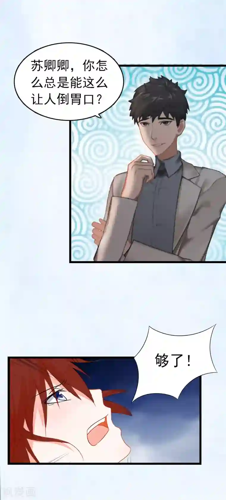 豪门危情：黑心总裁不好惹第3话 阿凉，我回来了