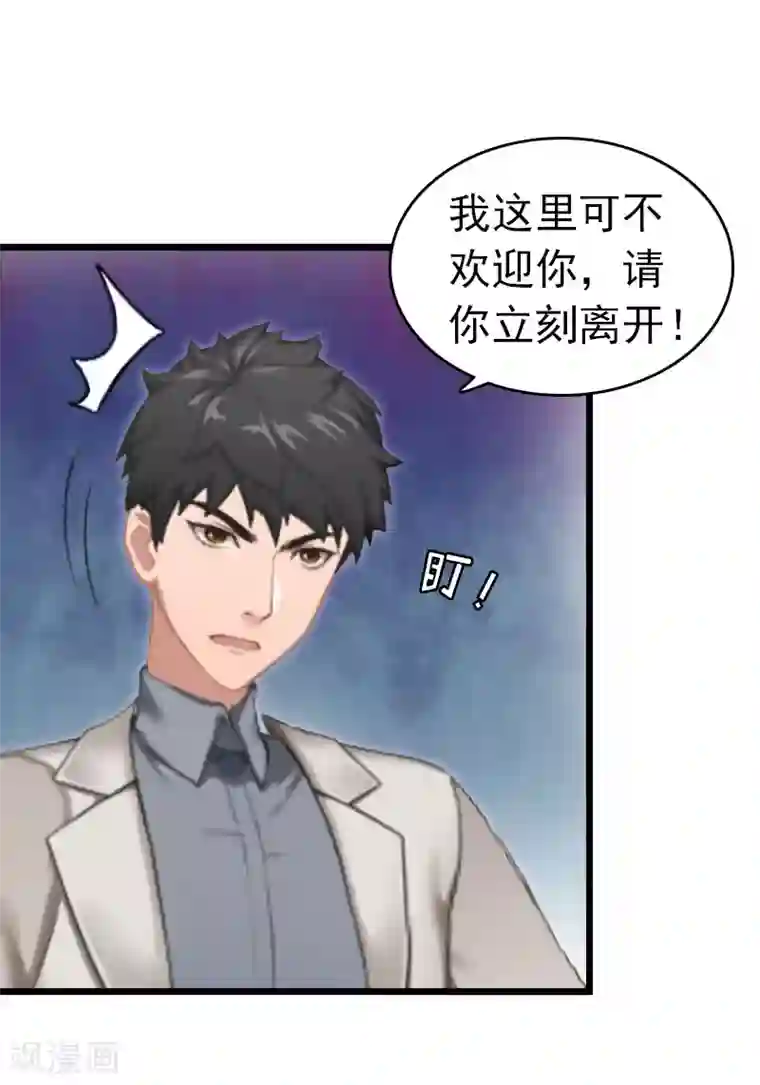 豪门危情：黑心总裁不好惹第3话 阿凉，我回来了