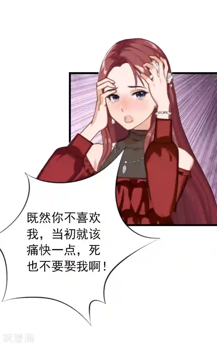 豪门危情：黑心总裁不好惹第3话 阿凉，我回来了