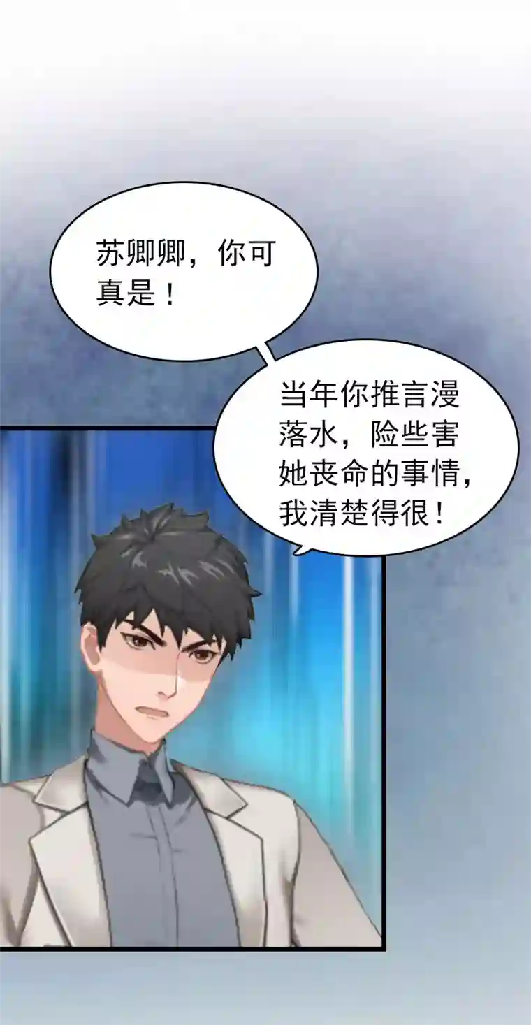 豪门危情：黑心总裁不好惹第3话 阿凉，我回来了