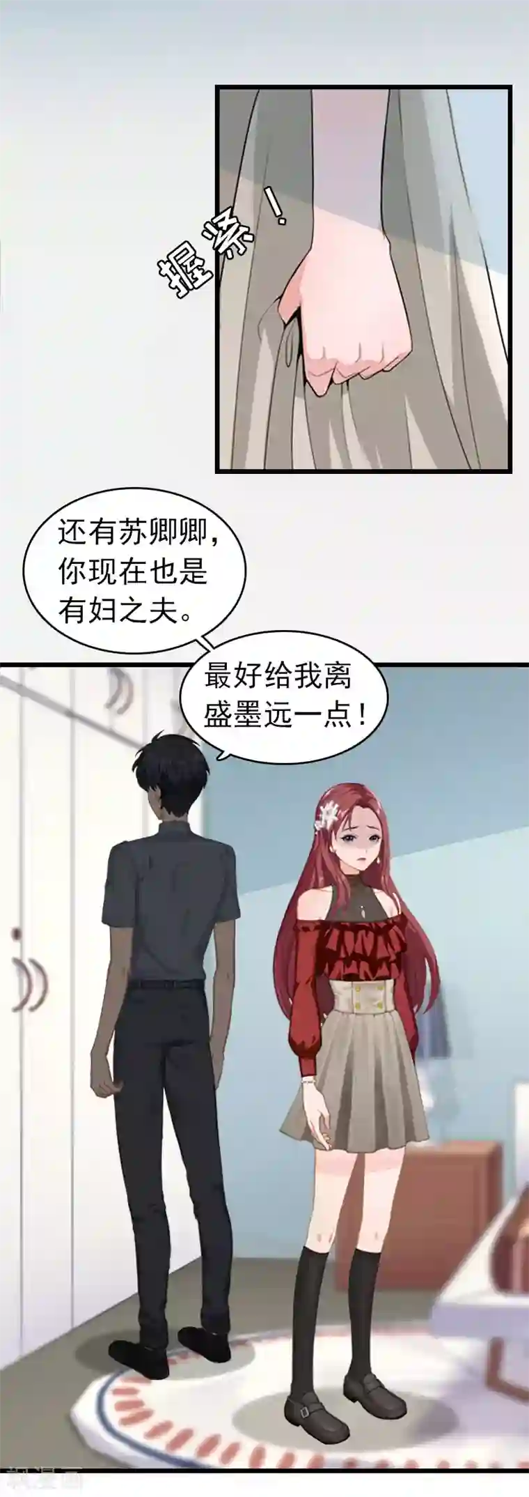 豪门危情：黑心总裁不好惹第3话 阿凉，我回来了