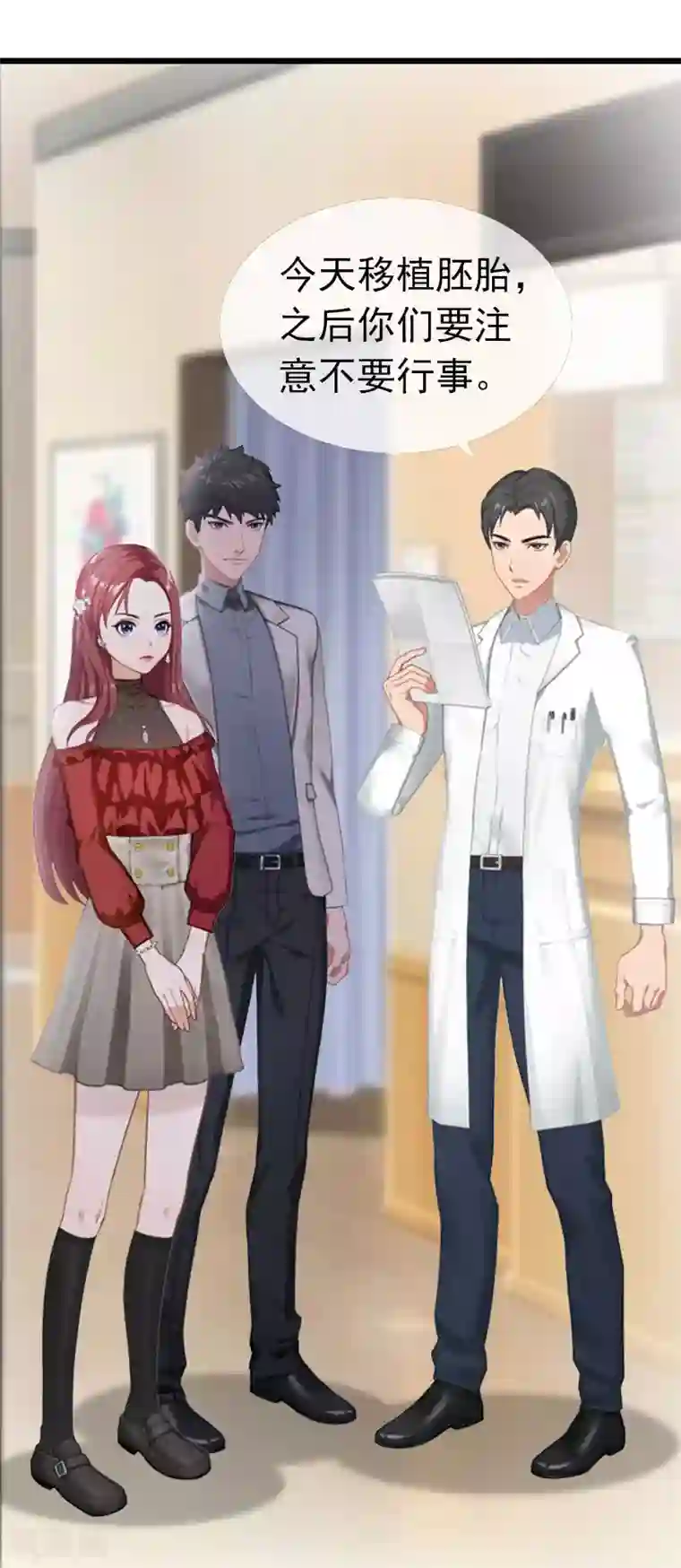 豪门危情：黑心总裁不好惹第3话 阿凉，我回来了