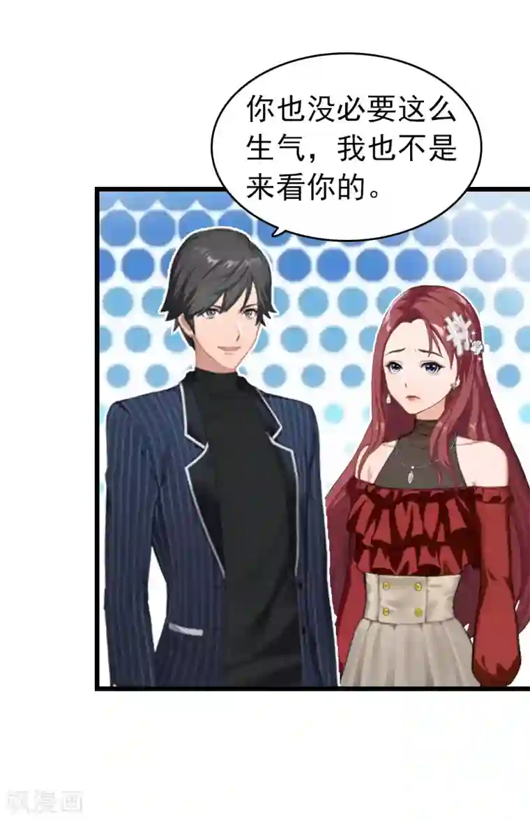 豪门危情：黑心总裁不好惹第3话 阿凉，我回来了