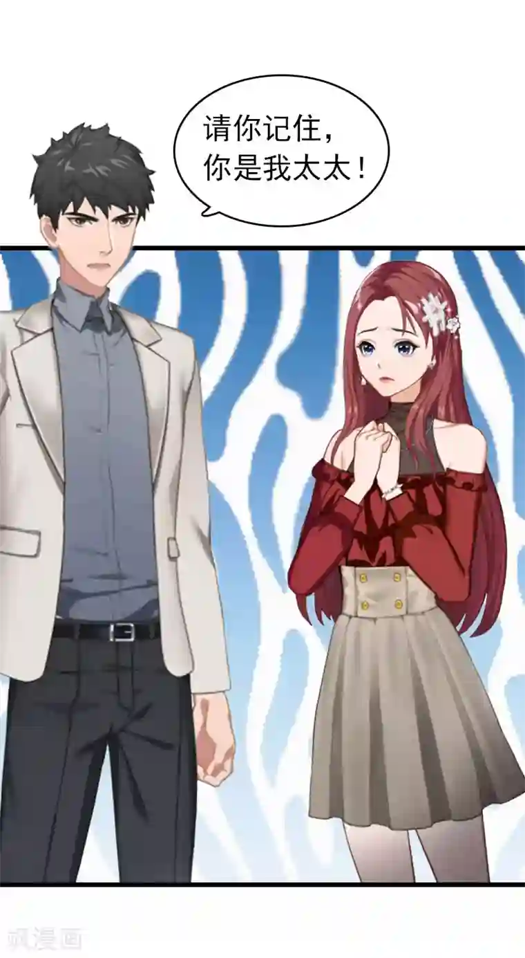 豪门危情：黑心总裁不好惹第3话 阿凉，我回来了