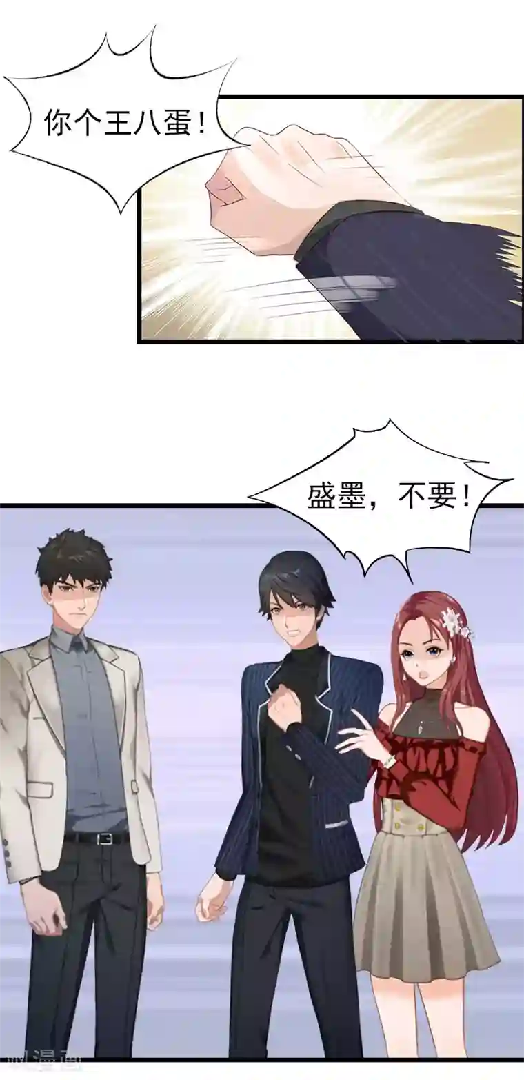 豪门危情：黑心总裁不好惹第3话 阿凉，我回来了