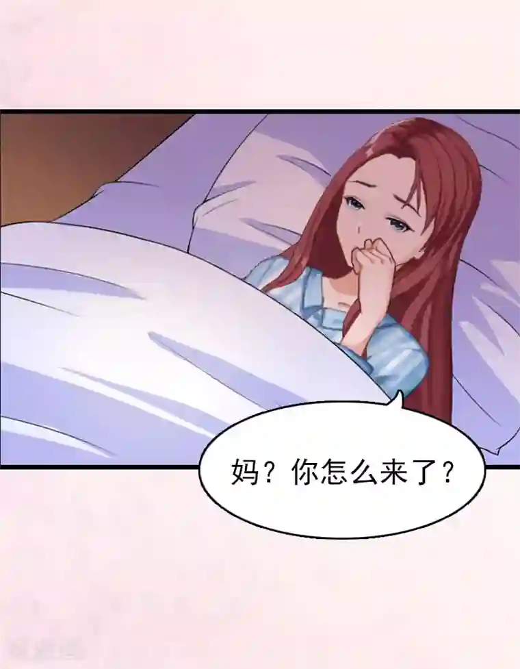 豪门危情：黑心总裁不好惹第4话 妈别哭了，我去！