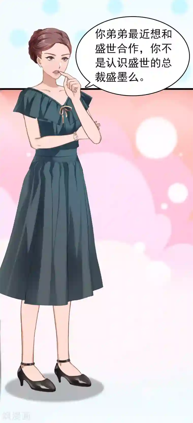 豪门危情：黑心总裁不好惹第4话 妈别哭了，我去！