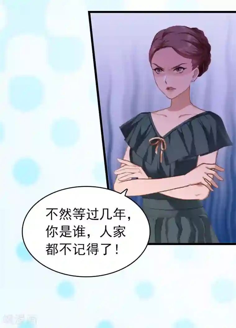 豪门危情：黑心总裁不好惹第4话 妈别哭了，我去！