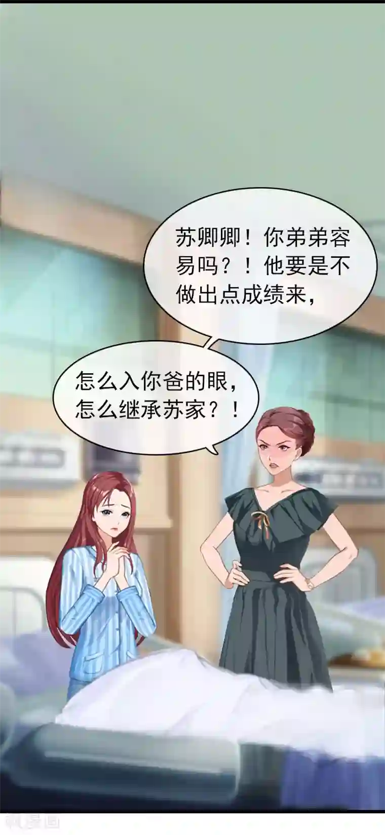 豪门危情：黑心总裁不好惹第4话 妈别哭了，我去！