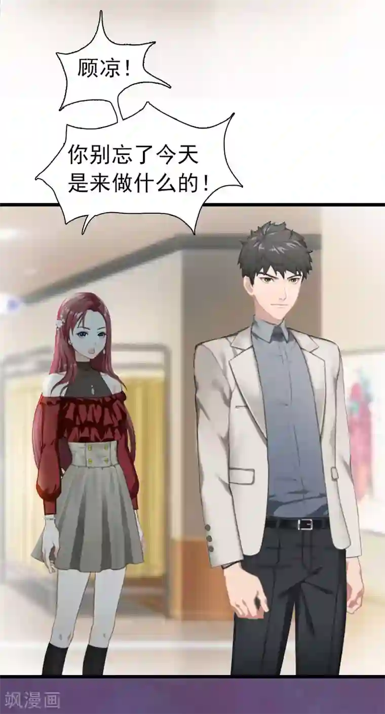 豪门危情：黑心总裁不好惹第4话 妈别哭了，我去！