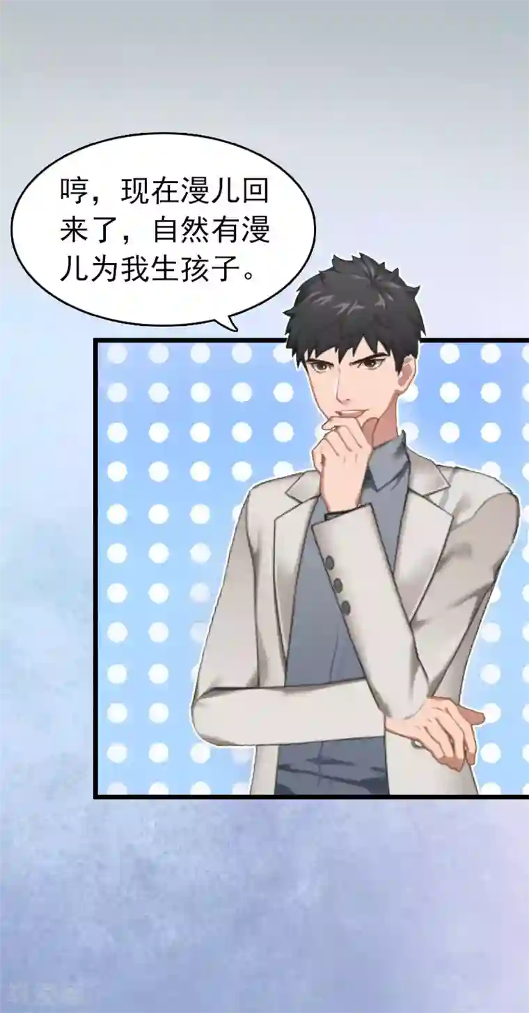 豪门危情：黑心总裁不好惹第4话 妈别哭了，我去！