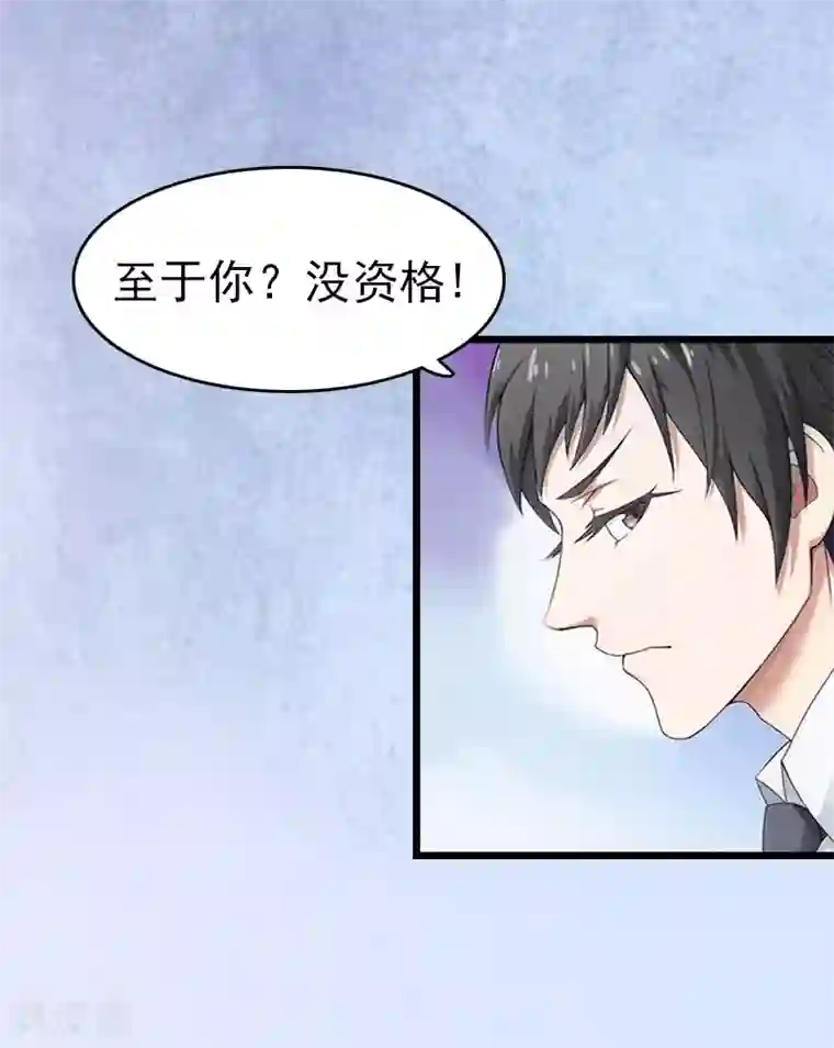 豪门危情：黑心总裁不好惹第4话 妈别哭了，我去！