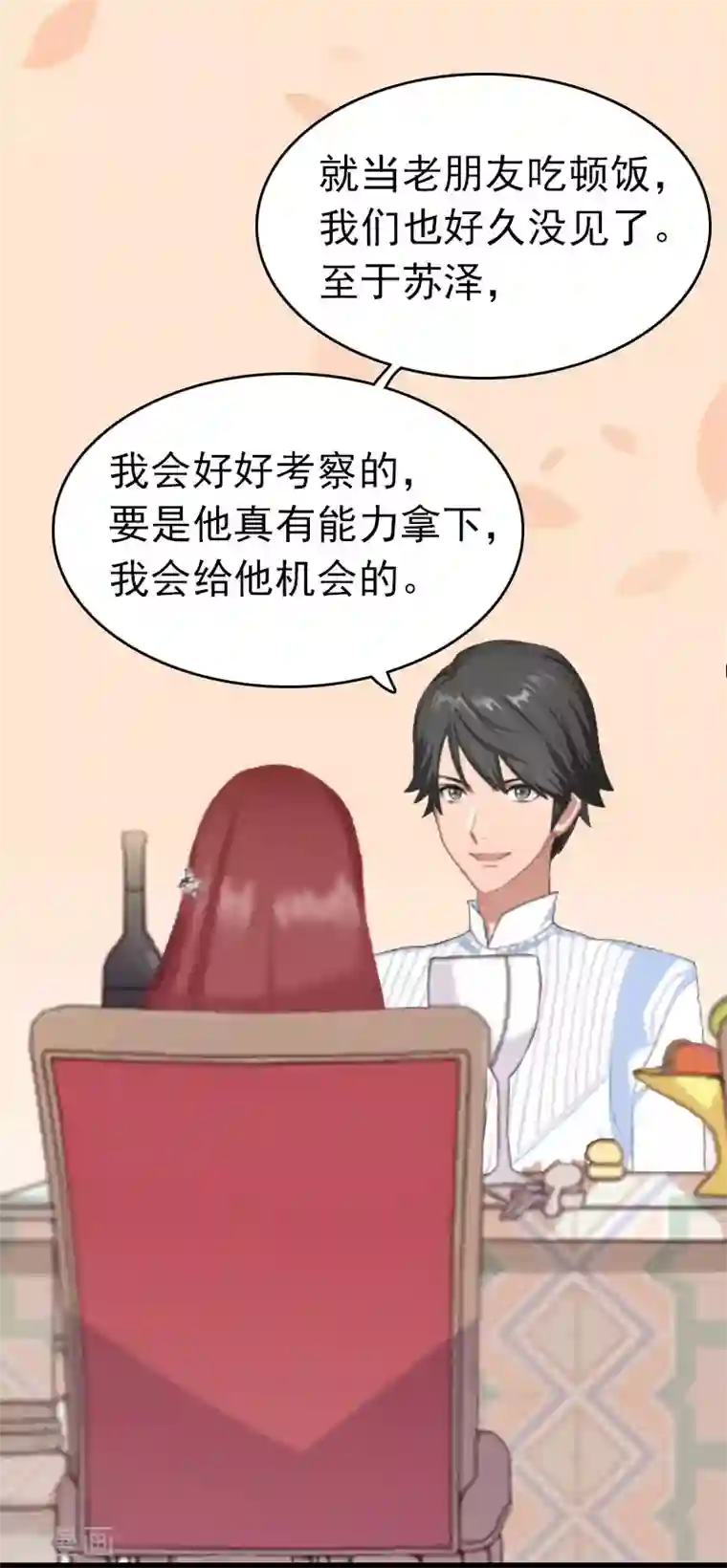 豪门危情：黑心总裁不好惹第5话 自杀