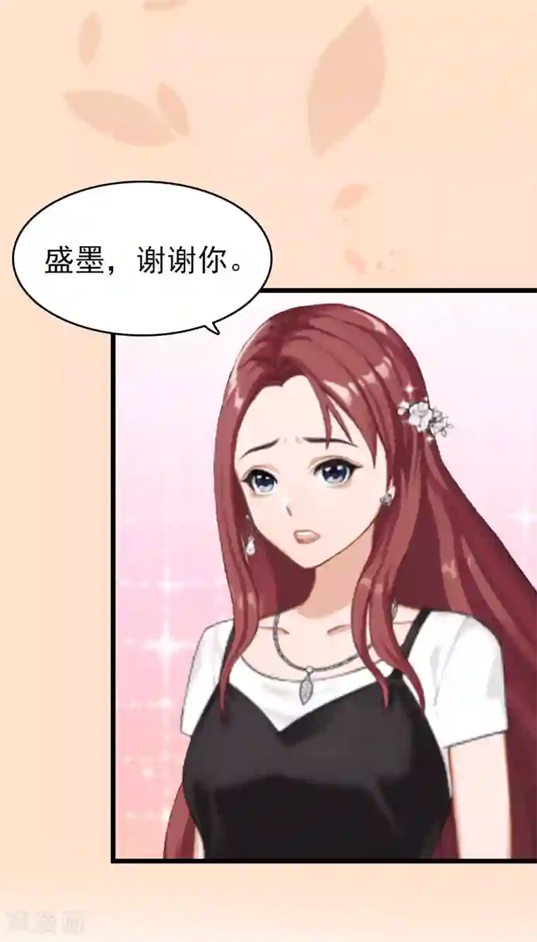 豪门危情：黑心总裁不好惹第5话 自杀