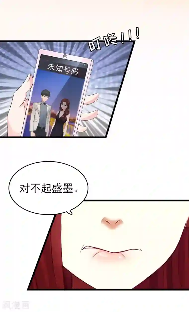 豪门危情：黑心总裁不好惹第5话 自杀