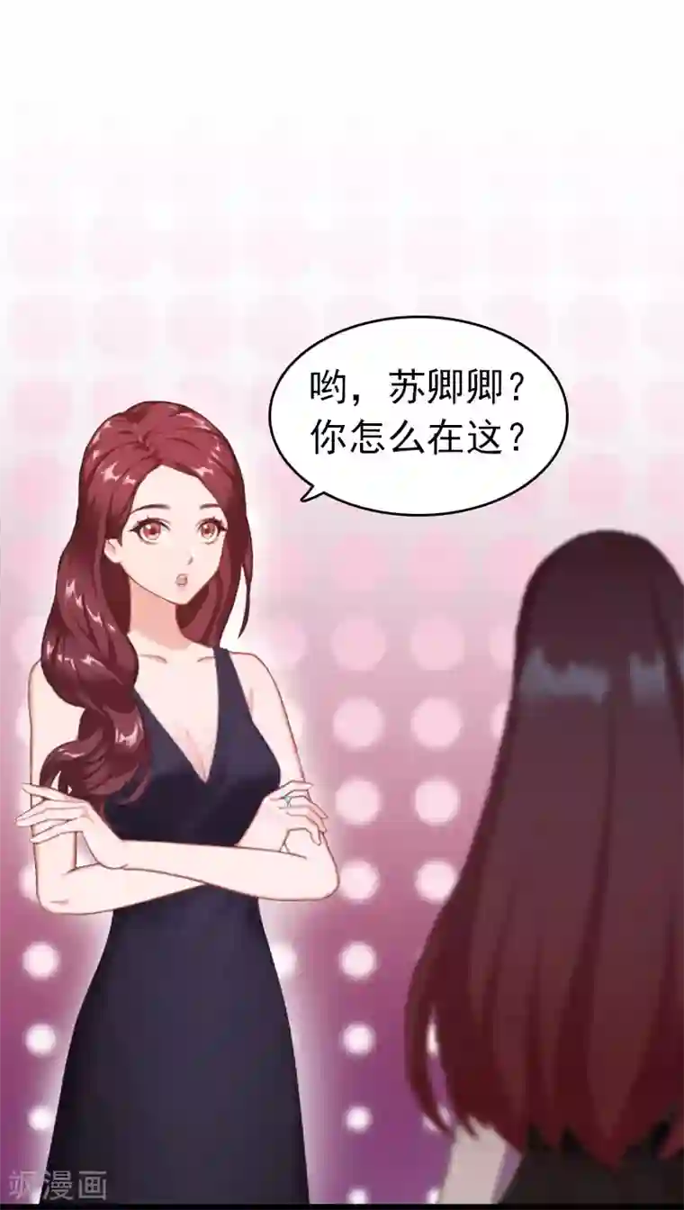 豪门危情：黑心总裁不好惹第5话 自杀