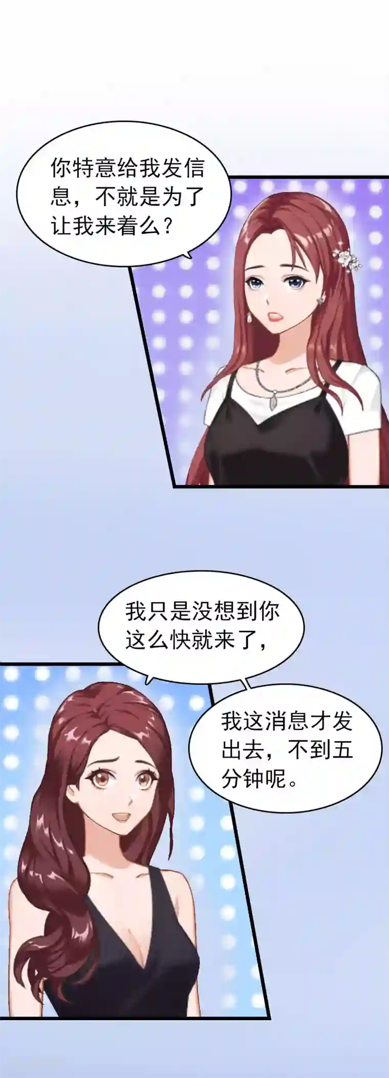 豪门危情：黑心总裁不好惹第5话 自杀