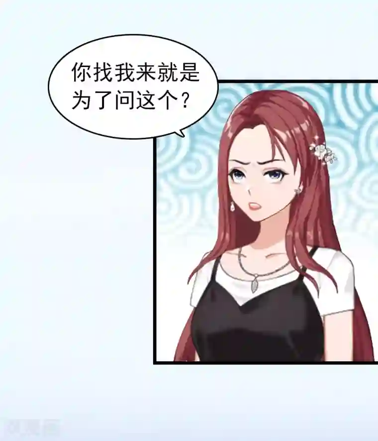 豪门危情：黑心总裁不好惹第5话 自杀