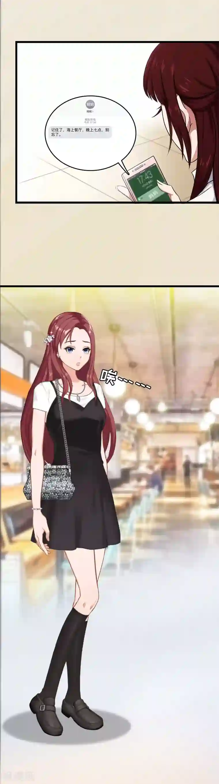 豪门危情：黑心总裁不好惹第5话 自杀