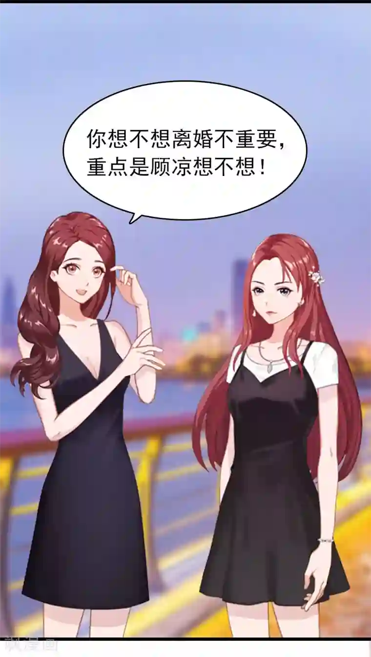 豪门危情：黑心总裁不好惹第5话 自杀