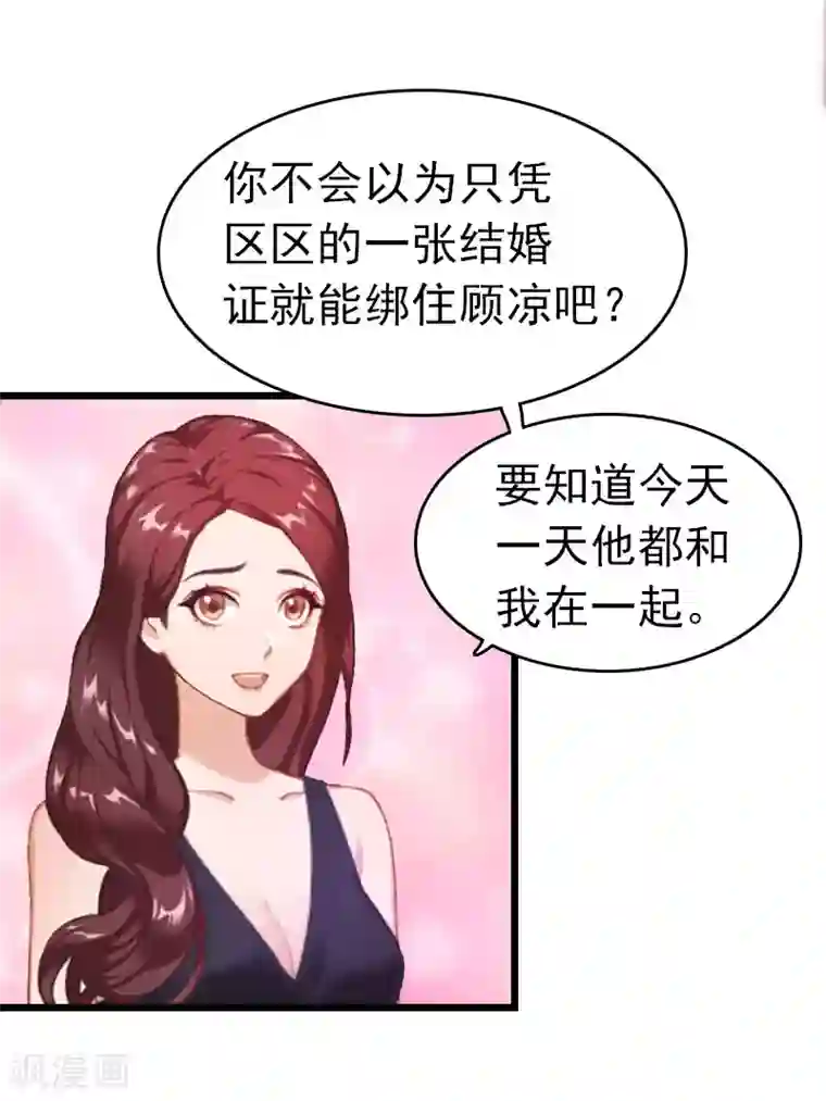 豪门危情：黑心总裁不好惹第5话 自杀